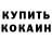 ГАШИШ Изолятор Xvicha Davladze