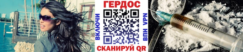 ГЕРОИН Heroin  Купить закладки  Истра 