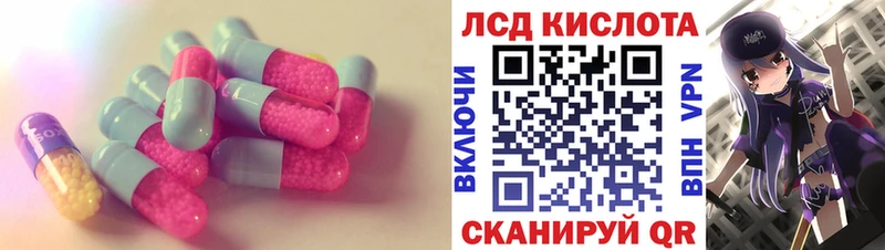 LSD-25 экстази кислота  Купить закладки  Истра 