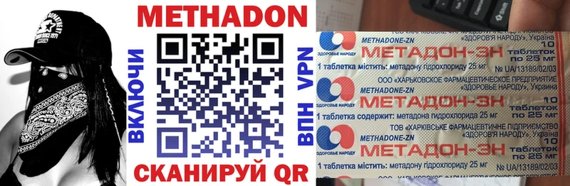 Купить  Истра  МЕТАДОН VHQ 